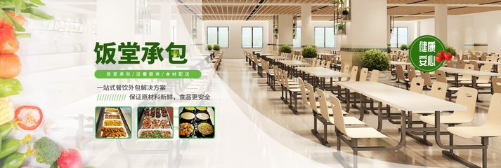 台州专业食堂承包,台州餐饮公司食堂承包服务,台州食堂承包公司